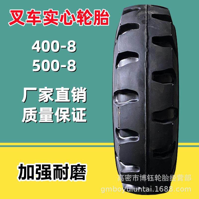 厂家供应400-8 可配钢圈 机场叉车拖车设备实心轮胎 量大从优