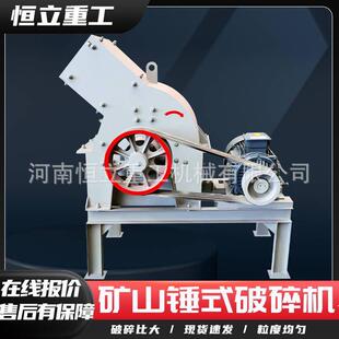 煤炭粉碎机小型锤式破碎机石灰石河卵石打沙碎石机建筑垃圾粉碎机