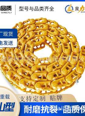 EX550/ZAX600/SY650/PC650挖掘机底盘配件链条链骨链轨工厂现货