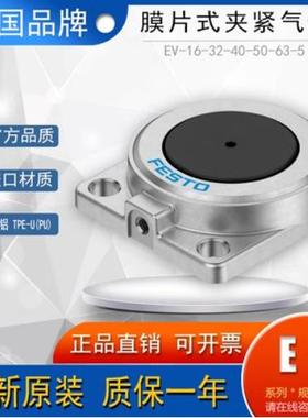 费斯托 FESTO 夹紧气缸现货 EV-32-40-50-5 150685 184857 184858