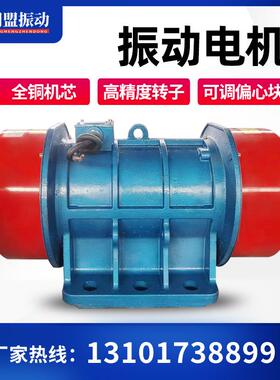 振动电机厂家直销，卧式YZS振动电机，220v 380V振动电机