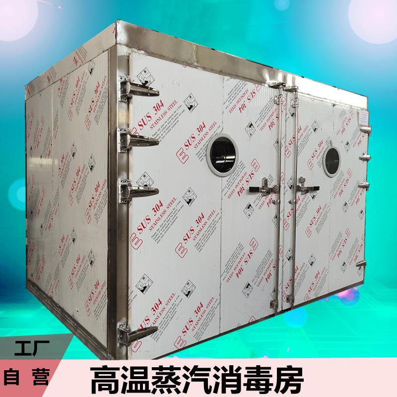 厂家直供箱式消毒设备 大型厨房餐具烘干 高温热风循环消毒房