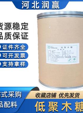 龙力/低聚木糖 食品级甜味剂木寡糖XOS