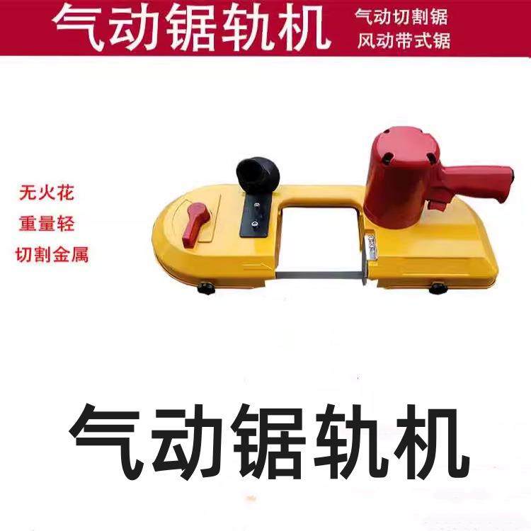 气动锯轨机锯条 FDJ120/200矿用钢轨切割机 煤矿用风动切割锯,鲜花速递/花卉仿真/绿植园艺,割草机/草坪机,淘宝优惠券,粉丝福利购,淘宝优惠卷