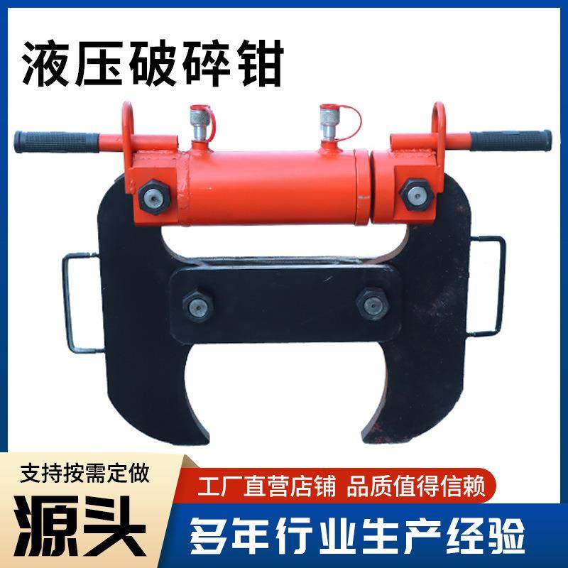 厂家供应混凝土液压破碎钳钢筋混凝土拆解破碎钳墙体破碎钳,鲜花速递/花卉仿真/绿植园艺,割草机/草坪机,淘宝优惠券,粉丝福利购,淘宝优惠卷