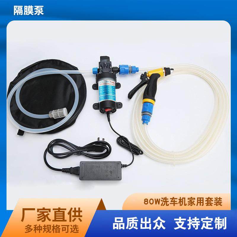 厂家供应80W 便携式高压出水机电动清洗机车载洗车器家用洗车器