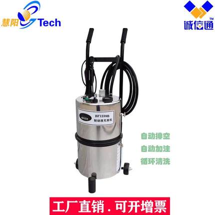 制动液充放机/刹车油更换器BF1238B全自动