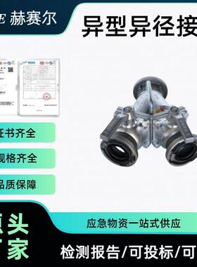 异型异径接口（65转40分水器）出口通径数量：≥DN40×2