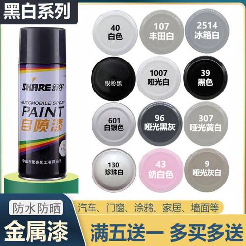 手喷漆喷漆漆涂鸦铁门木门黑白色墙面汽车修补家具修补自动喷漆