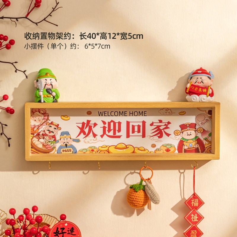 欢迎回家入户玄关置物架装饰品摆件客厅墙上钥P匙收纳神器乔迁礼