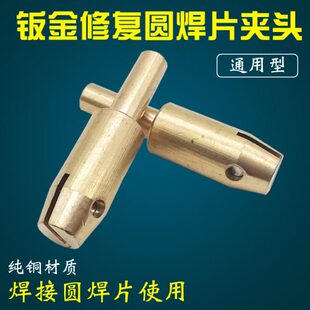 机钣金外形配件圆机介机夹头修复垫片 整形子机垫片圆夹头修复