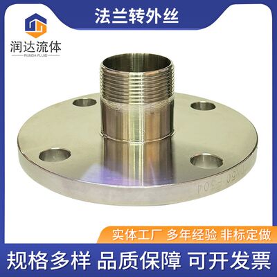 304/316不锈钢卫生级q法兰转外丝接头法兰外丝HG-5010-58标准法兰