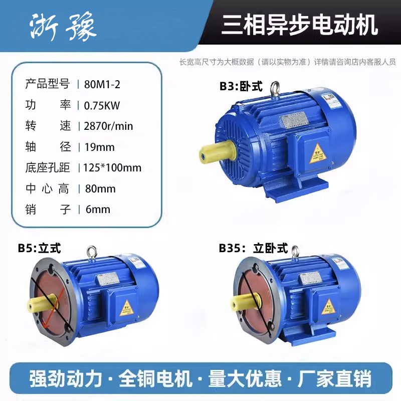 ye5高效率三相电动机ye3-90S-2极纯铜电机1.5/2.2/4/V5.5/11千瓦