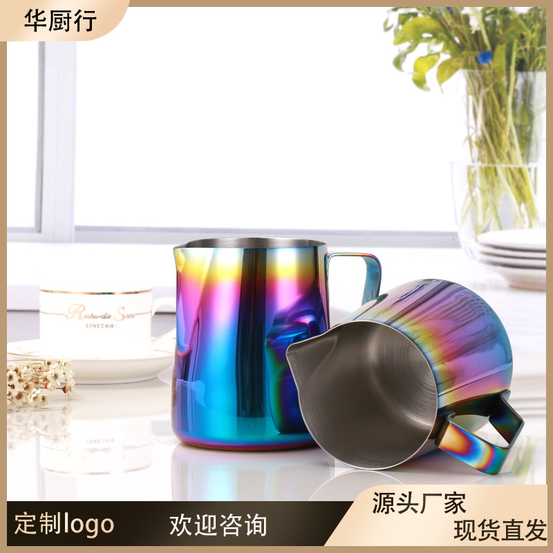 彩色600ml拉花缸奶泡杯打奶杯C花式奶杯咖啡器具 不锈钢拉花杯