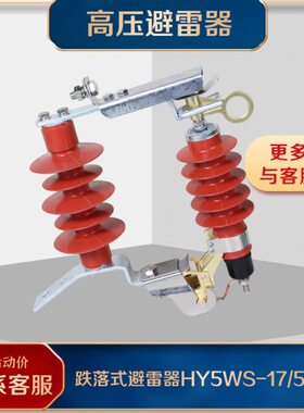 可V避雷50式YK户外5W比普可拆卸TBS器投-器/式-107H1避雷L跌落D式