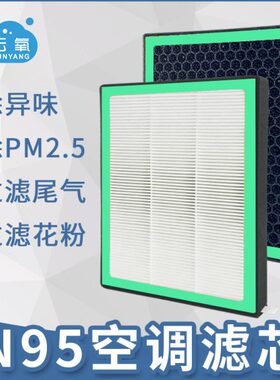 专用防N9器ANITIM21.55U活性炭HU.P5EP长安TT-清N空调滤芯适配/格