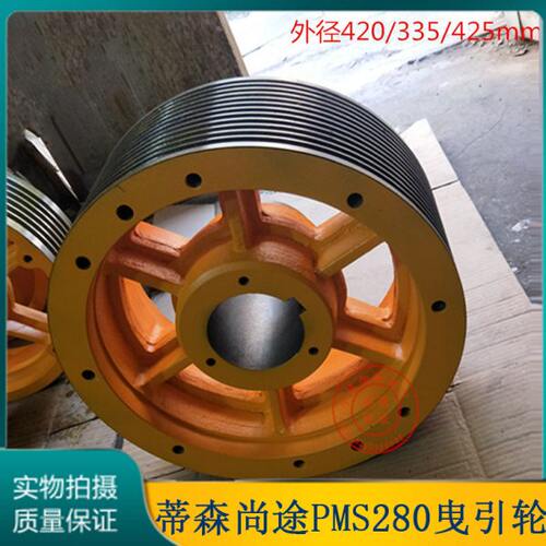 MM虏伯尚途轮308-蒂森曳引S 曳引0/轮主机S2电梯配件P035342P克0