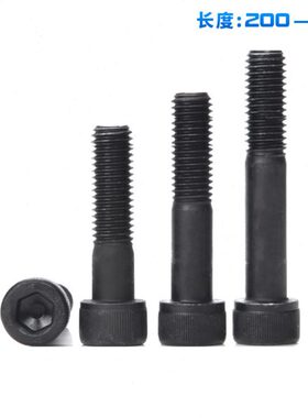 M6x21M512.9x20高度0内六角螺丝级*1200Mx2310250x240M8Mx220强