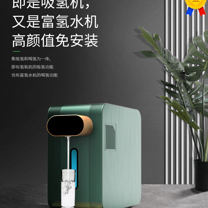 吸氢机家用制氢机老人家庭纯氢氧氢氧机