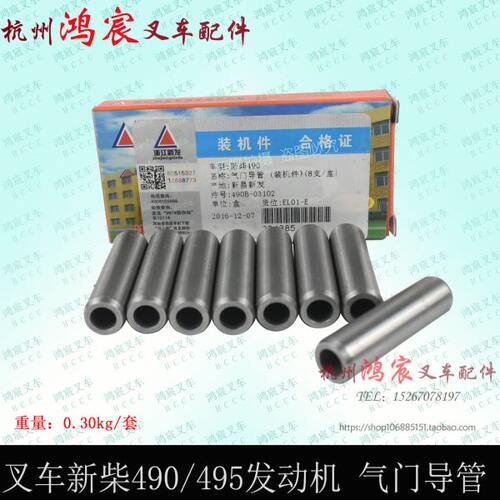 49管 门3104949排气发动机 2AB新柴导-5昌新 0叉车气4908进门0