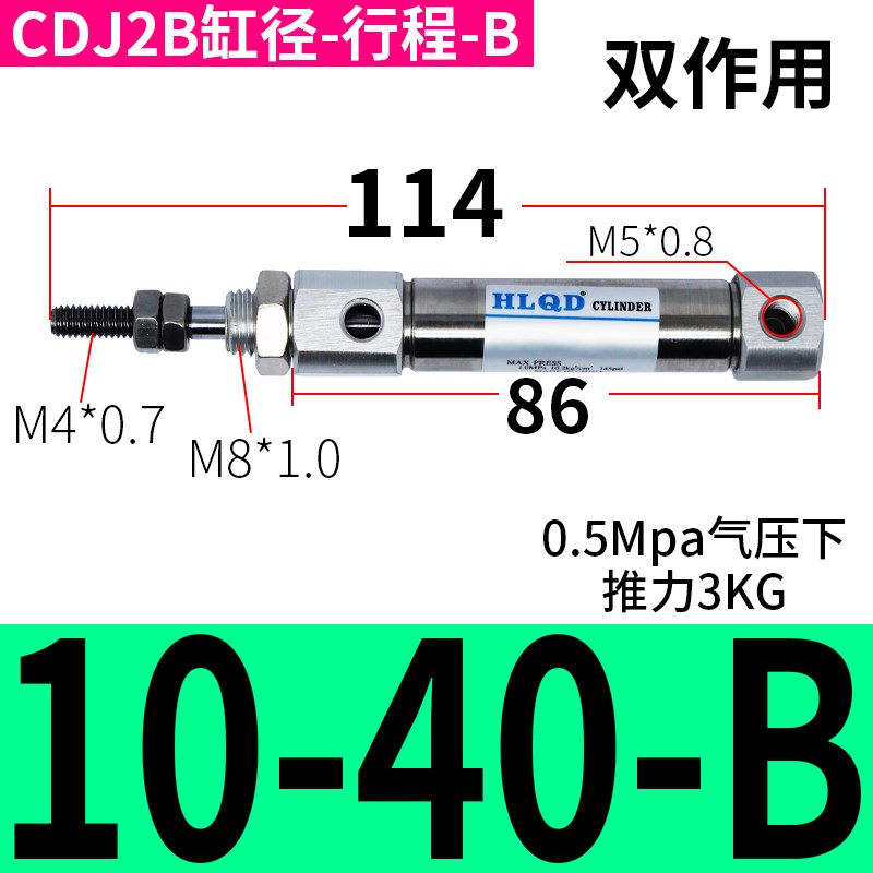 CDJ2B微型带磁可j调不锈钢迷你气缸CDJ2B10/16-10-15-30-40-100-B