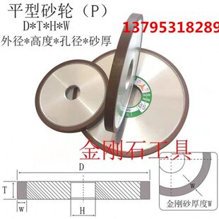P12*行*/磨金刚32合金硬质平石/150优4*砂轮砂轮质钨钢树脂砂轮
