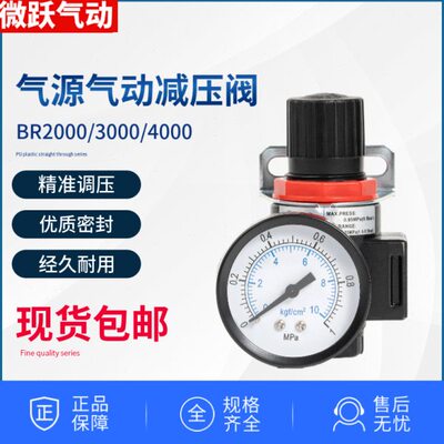 气泵空压机调空气调00气气00BR减减压阀气动阀40BR控制BR302000压