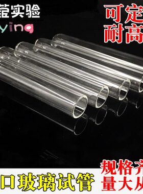 圆*7512实验室0*现货玻璃 平耐热1815150口底*101815加厚试管  0*