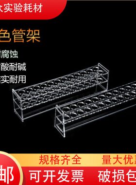 架10mmm加厚 24孔 25ml有50比色l 12孔 管010l器材 机实验室l