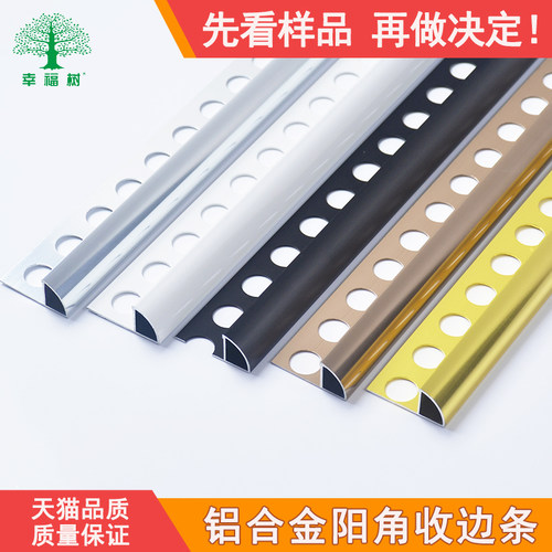 铝合金直角收边条阳角圆弧装饰线H条瓷砖金属收口包边背景墙