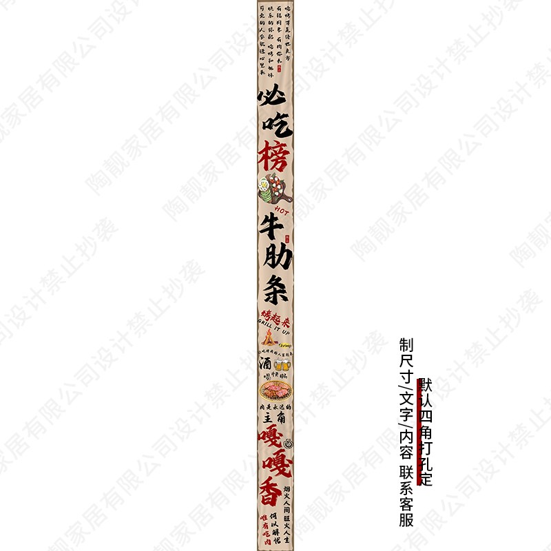 书法烧烤牛肉串火锅店天花板盖丑陋H的天篷挂布气氛长条装饰