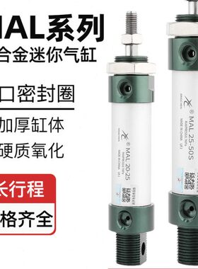 150-圆形4050-75-x/MA/25铝合金迷你16气动SSL星辰3220///气缸250