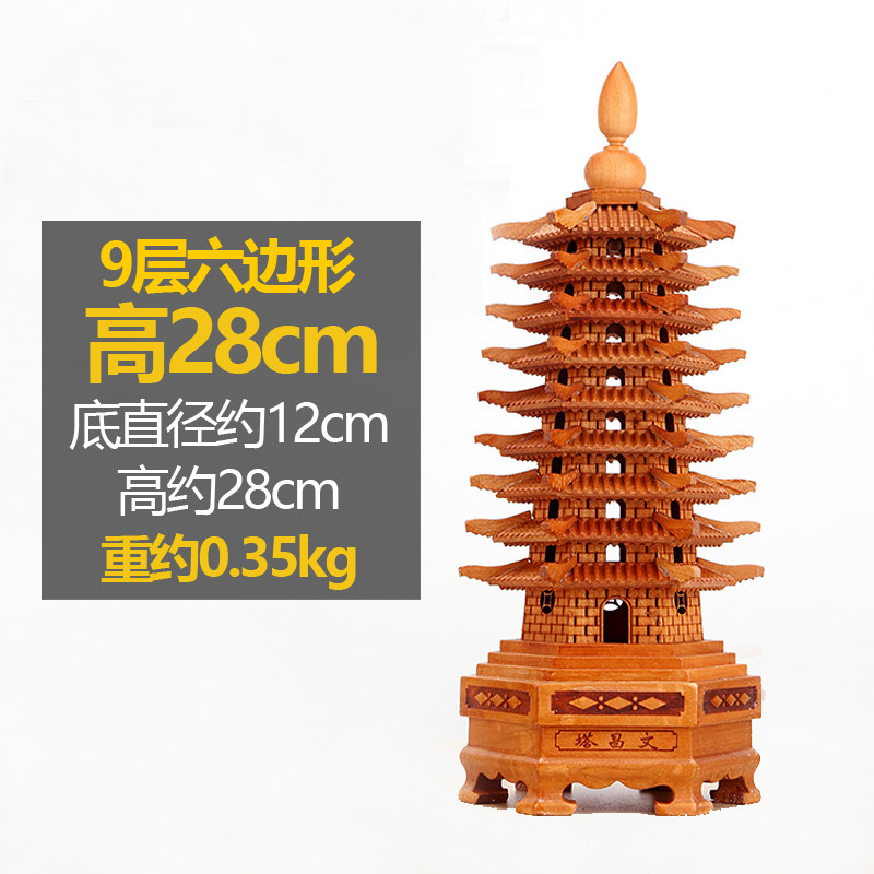 桃木文昌塔摆件9九层13十三层木质学习书房Q办公室工艺礼品摆饰