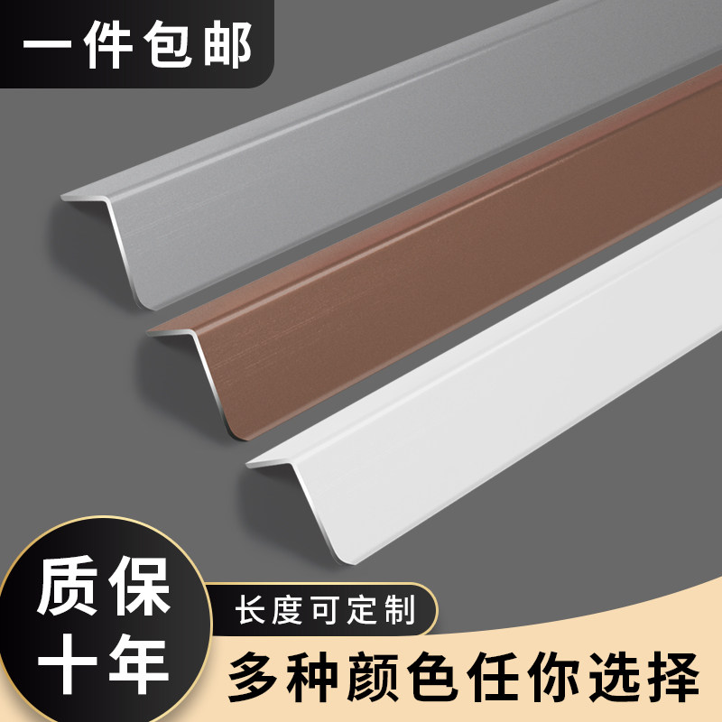 铝合金护墙角保护条防撞条墙角护角条瓷J砖直角包边条装饰条阳角