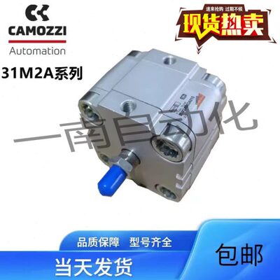 康茂盛胜CAMOZZI气缸31M2A020/25/32A010/15/30/40/50/60/80/100