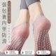 专业瑜伽袜女防滑普拉提初学者室内专用夏季 地板运动透气五指短款