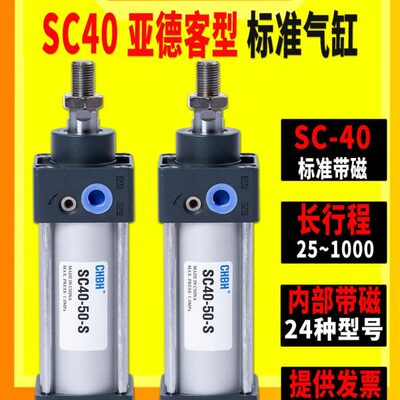 75450500//-行0-553--气动0小型660程3250SC-长标准S0气缸650-40/