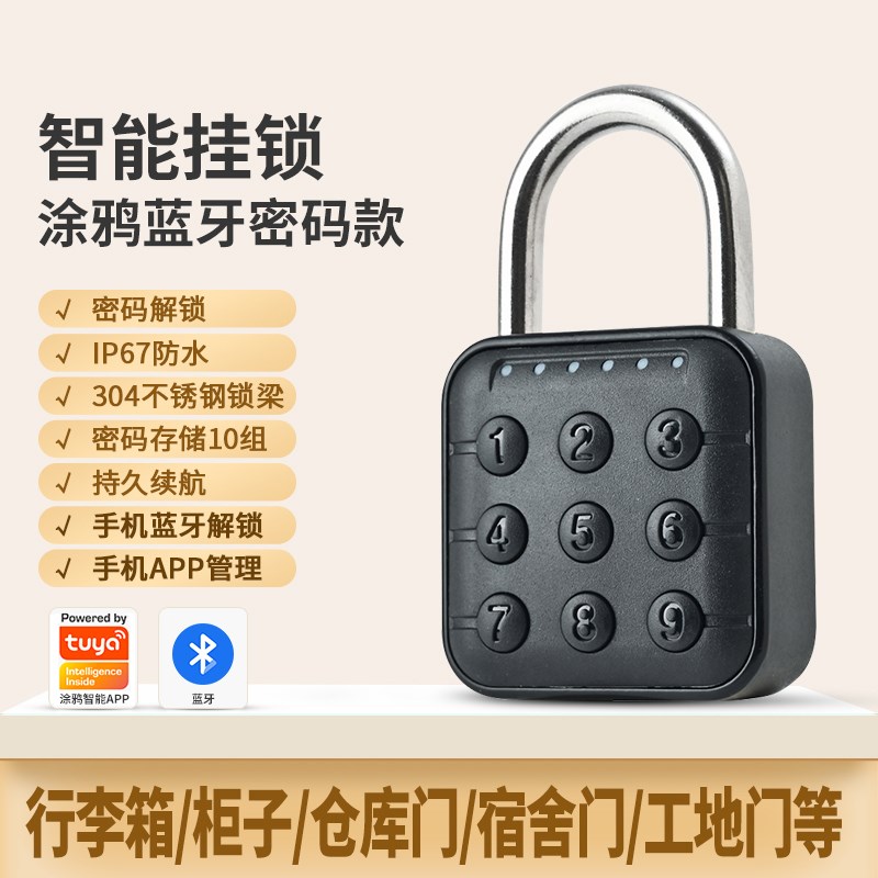 智能指纹挂锁防水小锁头密码锁防盗寝室柜子大学生宿舍Y拉杆行李