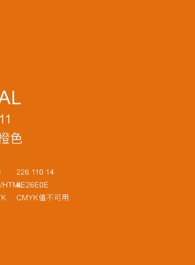 三和手摇自动f喷漆ral劳尔油漆RAL2011深橙色设备金属色防锈漆防
