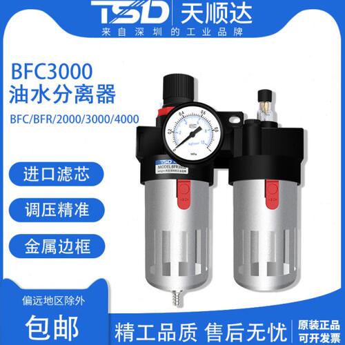 BFC BF空压机分离-气动00铁30BL/0水/400油罩过滤器2000调压阀 R
