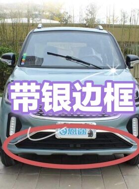 9T大灯倒车镜下中网雾灯网恩途尾灯新能源杠网电动四轮车原厂配件