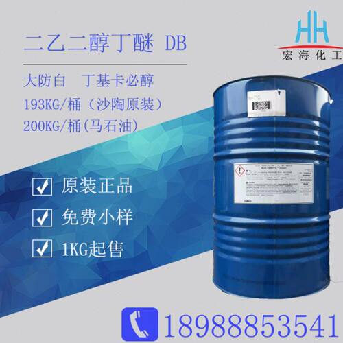 防丁基大卡单乙二醇二 BD二丁醚 陶氏乙二醇必醇丁醚 白