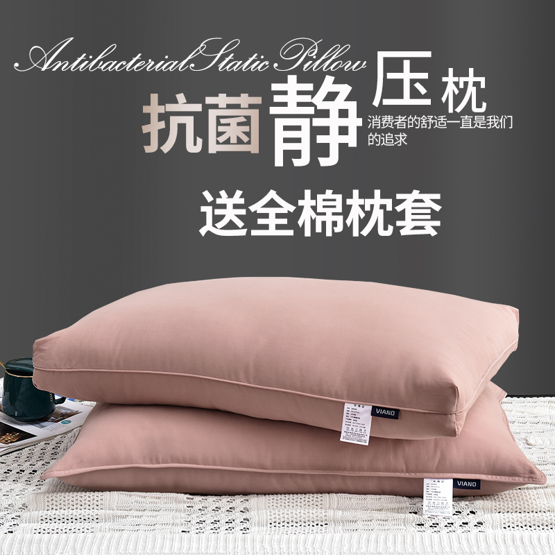 全季汉庭酒店专用枕n头零压超柔软羽丝绒单人枕芯家用舒适助眠一