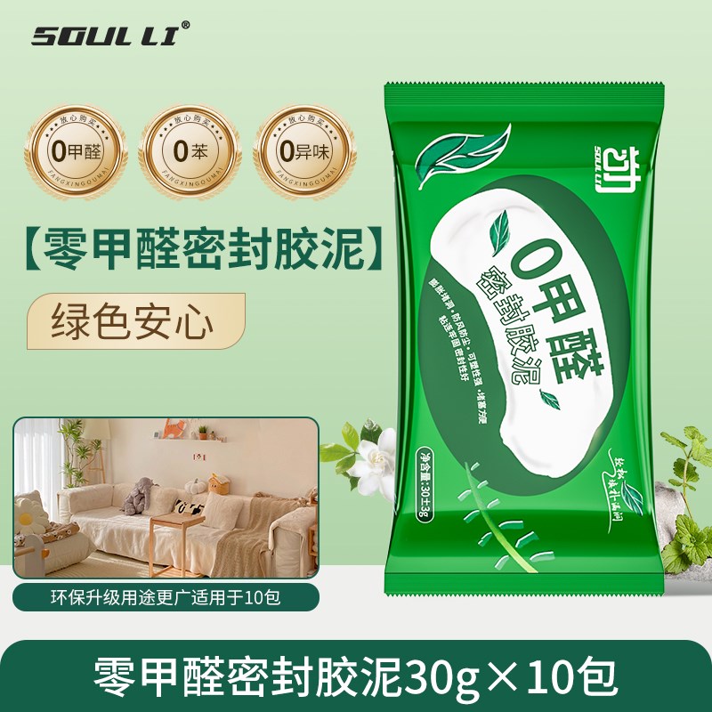 密封胶泥空调洞堵塞泥下水道管道封堵泥堵漏泥防水V防霉堵洞口神