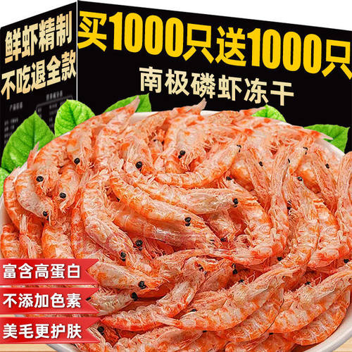 南极磷虾冻干猫零食小鱼无