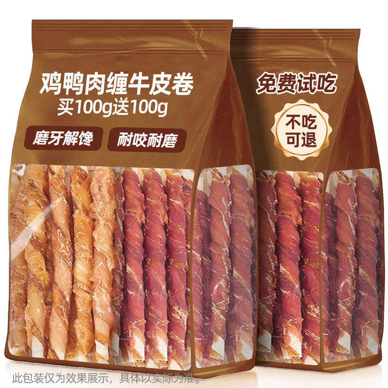 狗狗磨牙棒鸡肉鸭肉牛皮磨牙棒幼犬营养耐咬小型犬训练奖励洁牙棒,宠物/宠物食品及用品,狗磨牙棒/洁齿骨/咬胶,淘宝优惠券,粉丝福利购,淘宝优惠卷
