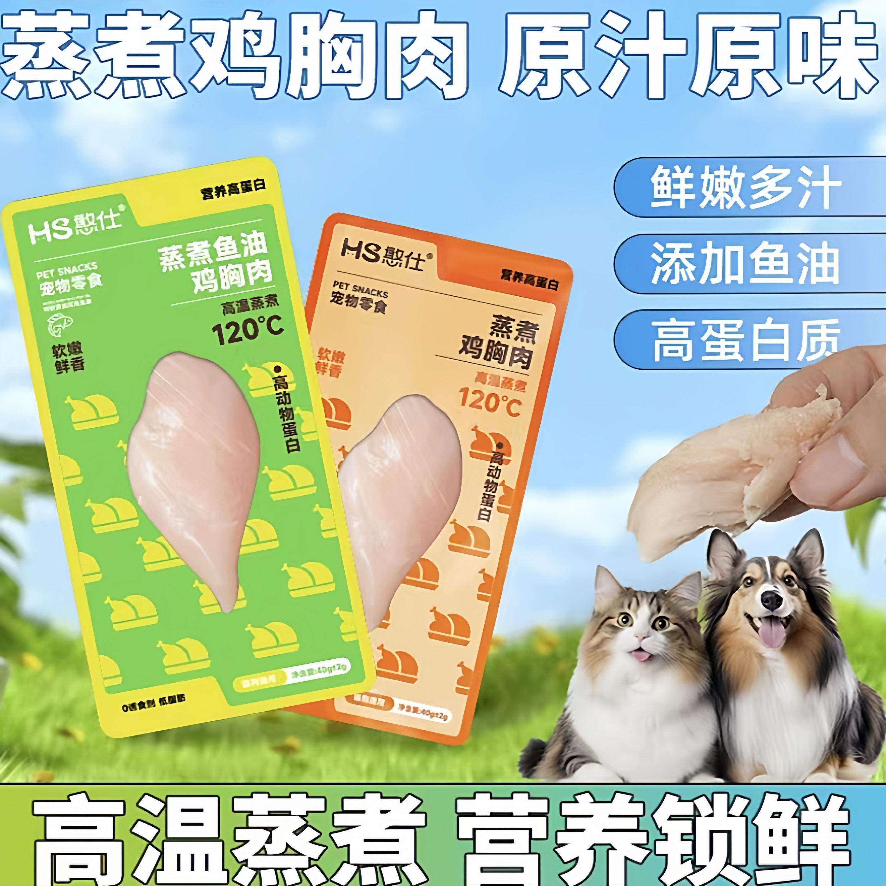 猫粮猫咪零食憨仕蒸煮鸡胸肉40g营养宠物鸡小胸鱼油鲜嫩多汁原味,宠物/宠物食品及用品,猫风干零食/肉干/鱼干,淘宝优惠券,粉丝福利购,淘宝优惠卷