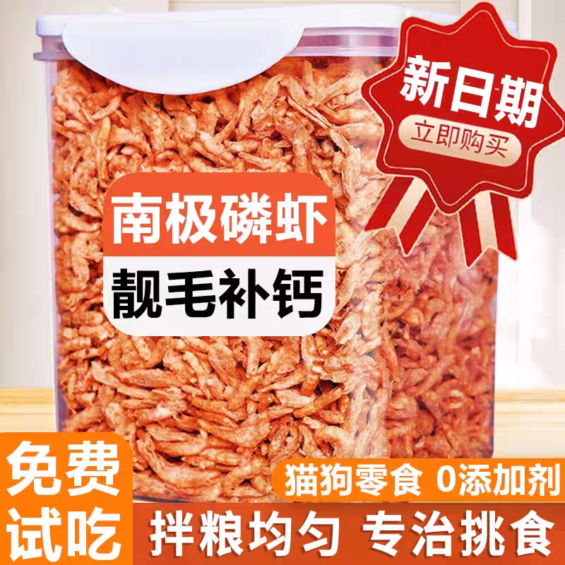 南极磷虾冻干猫零食小鱼干无盐猫咪零食美毛营养补钙增肥成幼猫粮,宠物/宠物食品及用品,猫冻干零食,淘宝优惠券,粉丝福利购,淘宝优惠卷