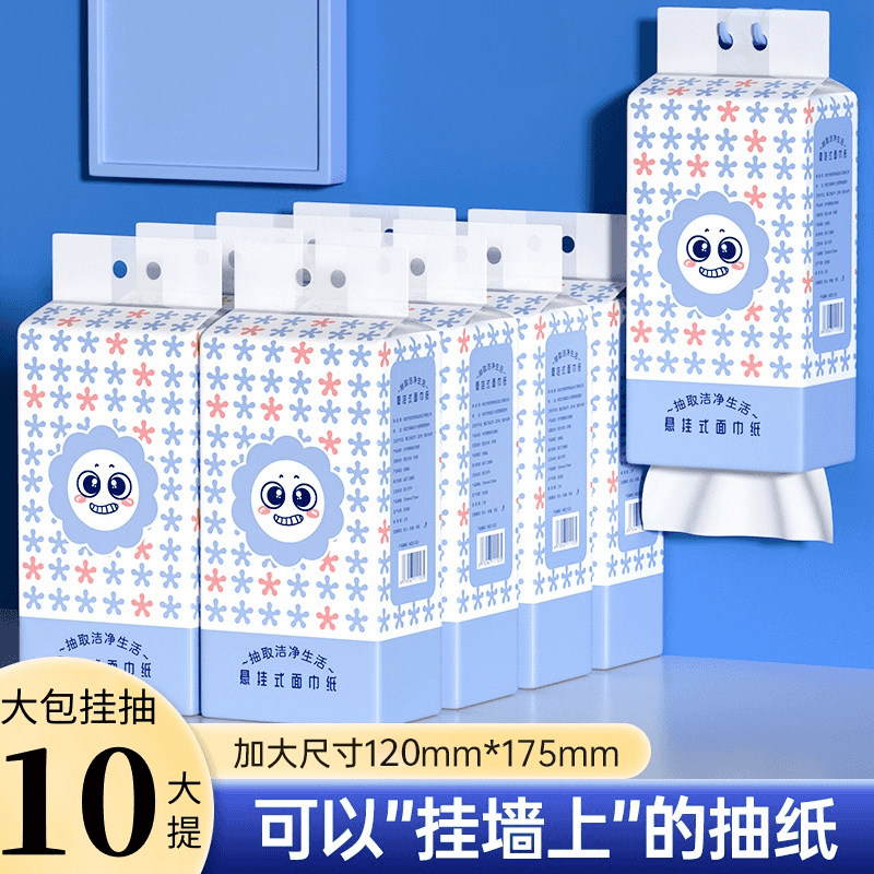 10大提悬挂抽纸家用实惠装餐巾纸卫生纸擦手纸大包厕纸面纸巾整箱,洗护清洁剂/卫生巾/纸/香薰,悬挂式纸巾,淘宝优惠券,粉丝福利购,淘宝优惠卷