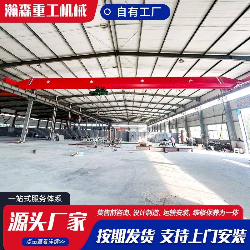 单梁桥式起重机工业车间厂房5吨10吨电动单梁航吊LD-A单梁起重机